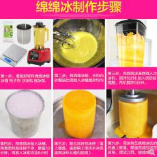台湾绵绵冰机商用刨冰机韩国雪花冰机花式碎冰机沙冰机奶茶店设备