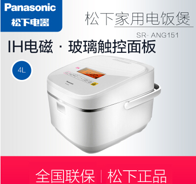 Panasonic/松下 SR-ANG151电饭煲日本IH电磁加热4L可预约正品